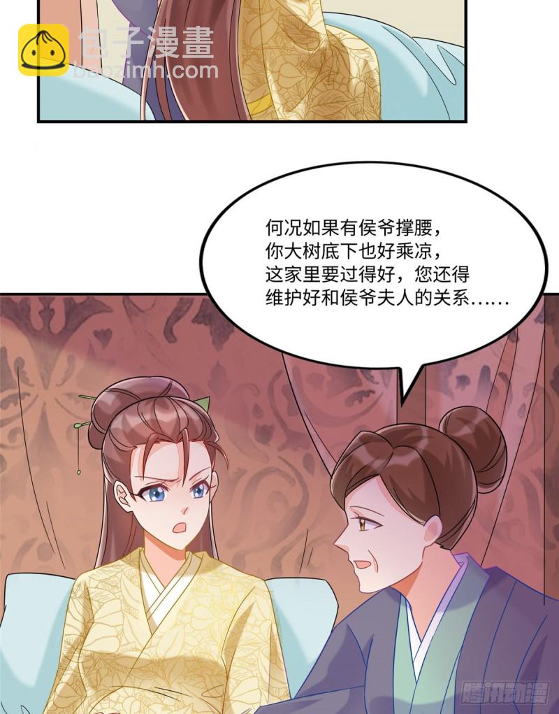 第二十六话(1/2)-第29话