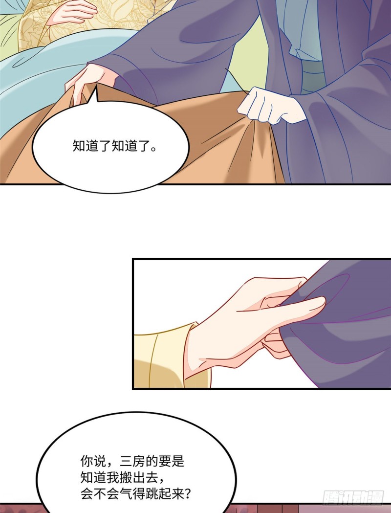 第二十六话(1/2)-第29话