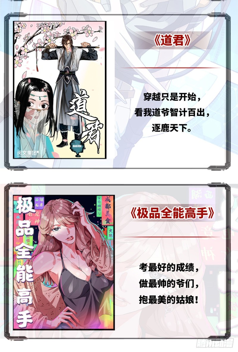 庶女攻略（《锦心似玉》漫画版） - 第二十六话(2/2) - 2