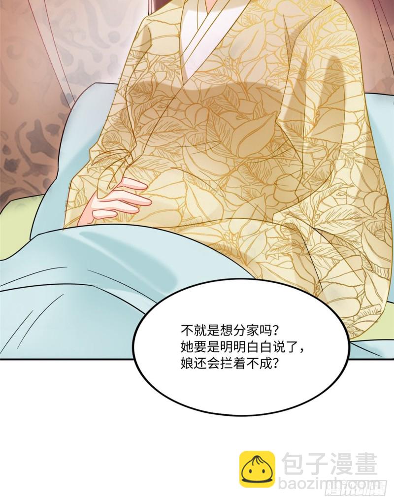 第二十六话(1/2)-第29话