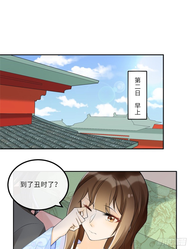 第二十八话-第31话