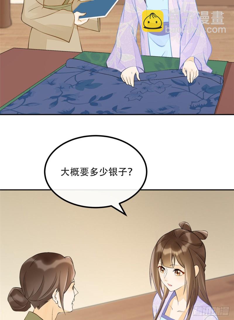 第二十八话-第31话