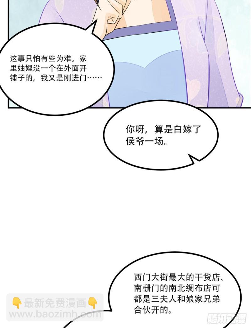 第三十话(1/2)-第33话