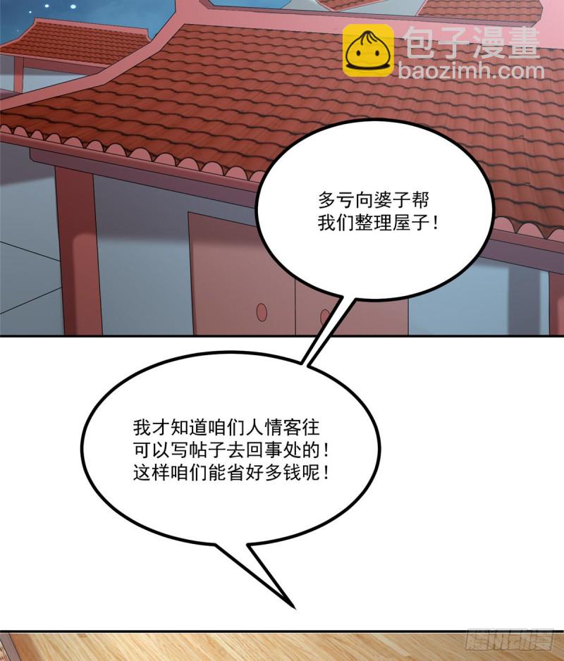 第三十三话-第37话