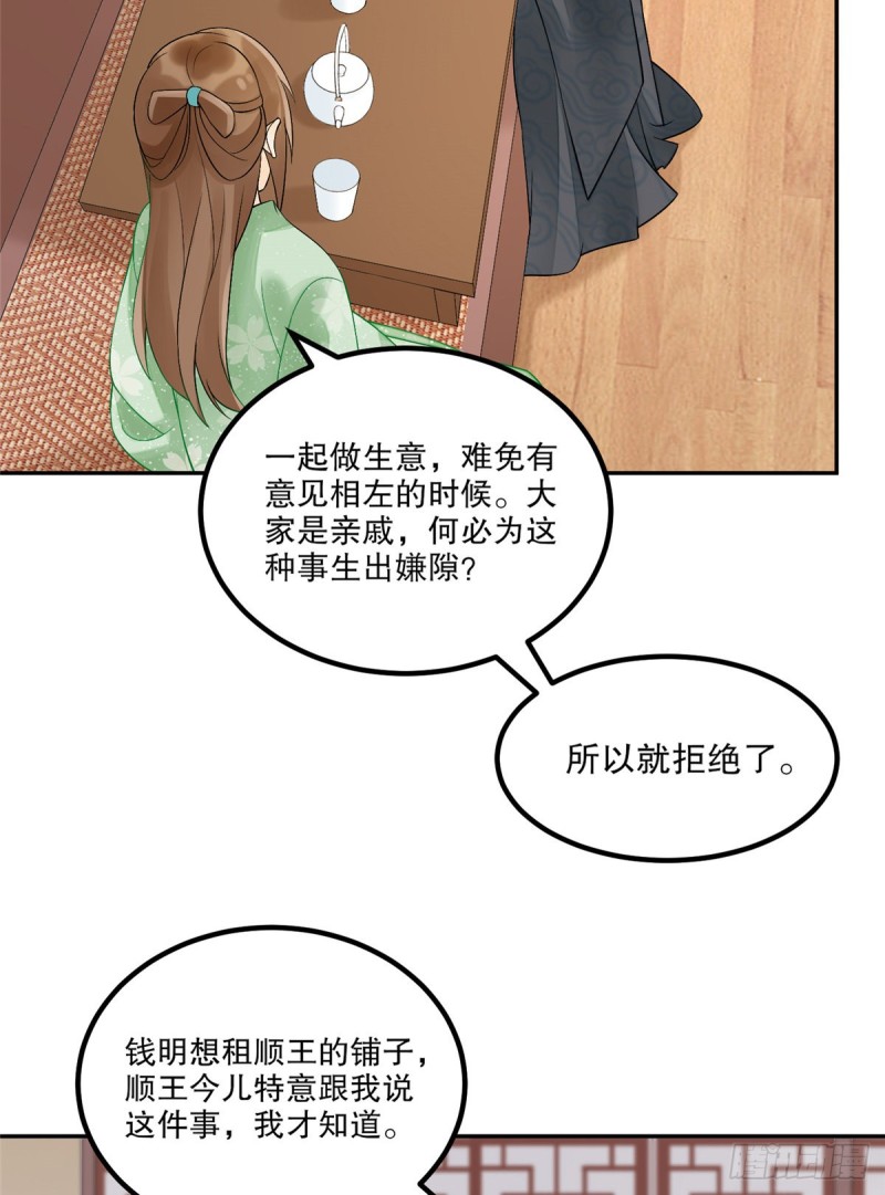 第三十三话-第37话