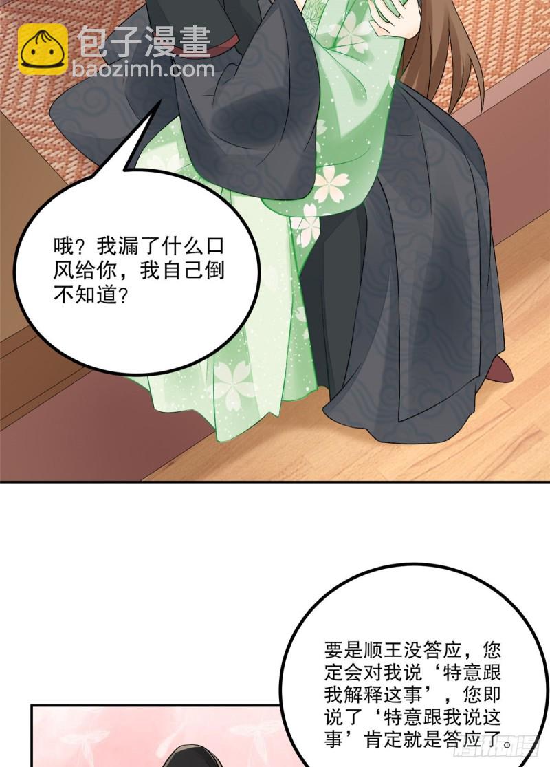 第三十三话-第37话