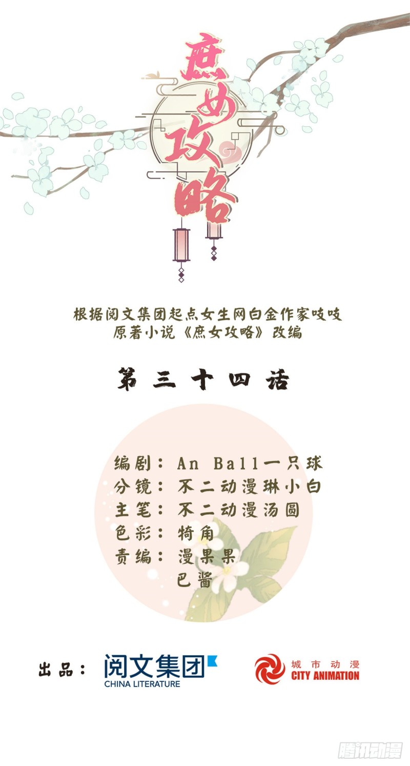 第三十四话-第39话