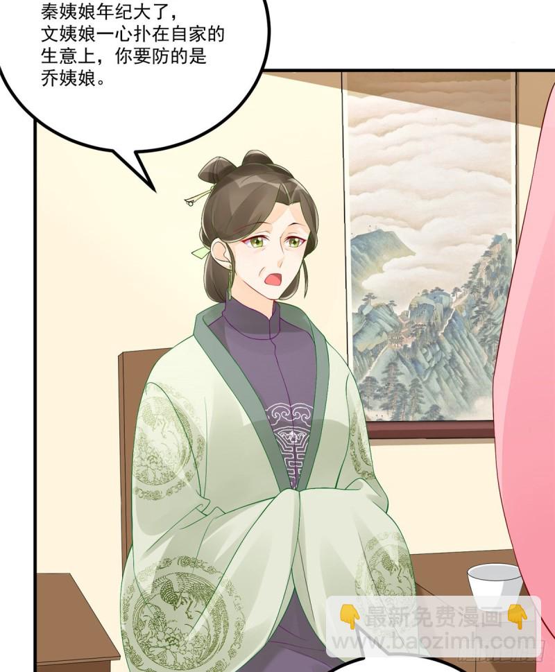 第三十六话(1/2)-第41话