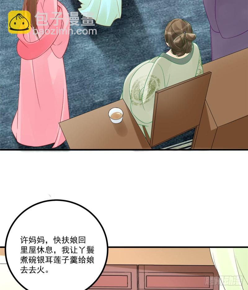 第三十六话(1/2)-第41话