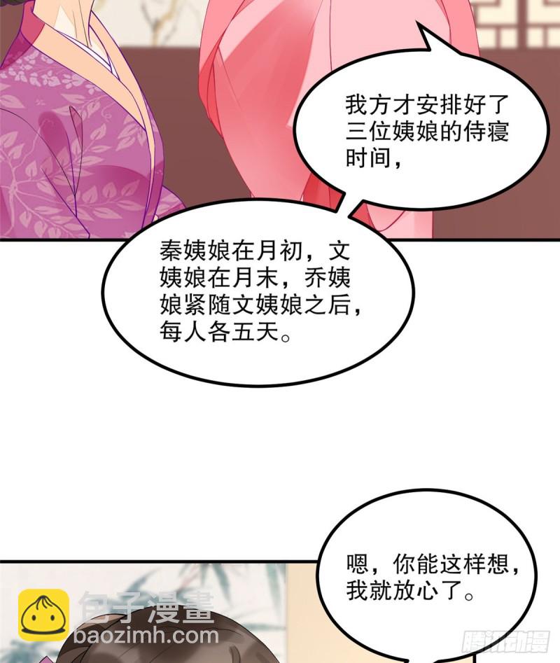 第三十六话(1/2)-第41话