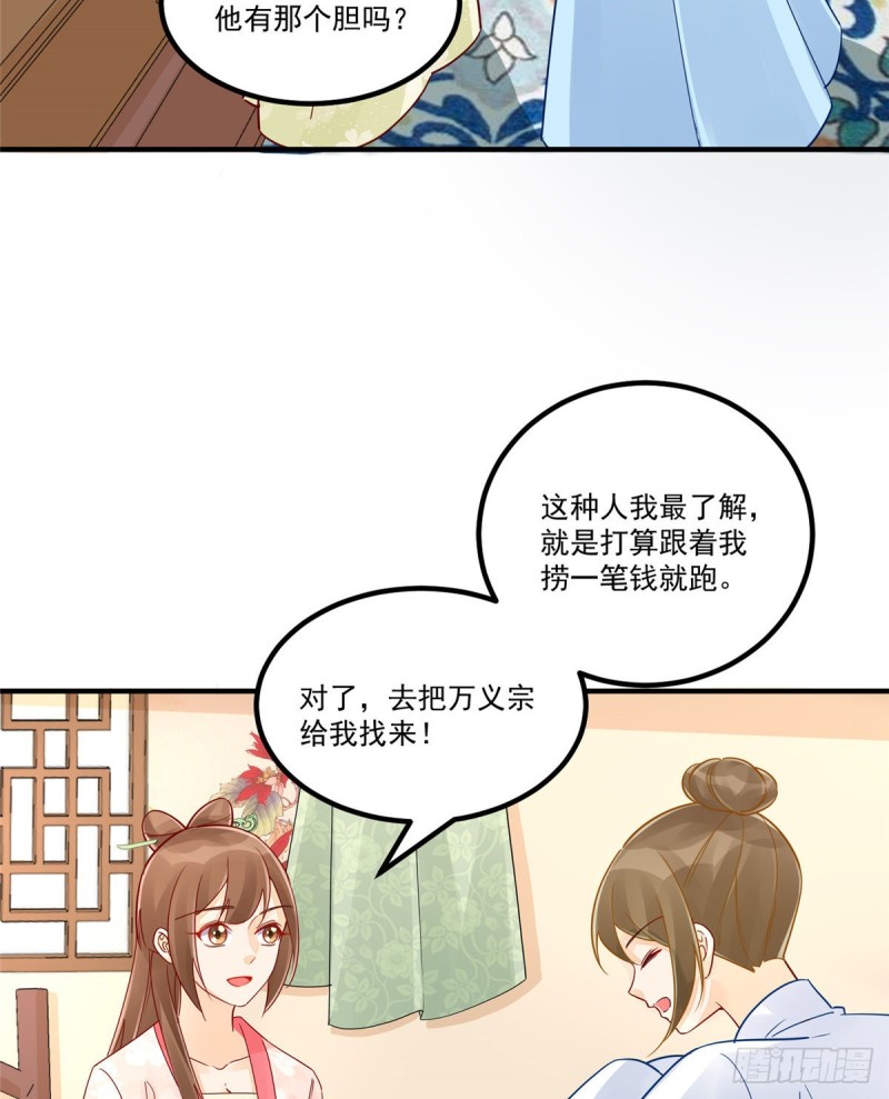 第三十八话(1/2)-第43话