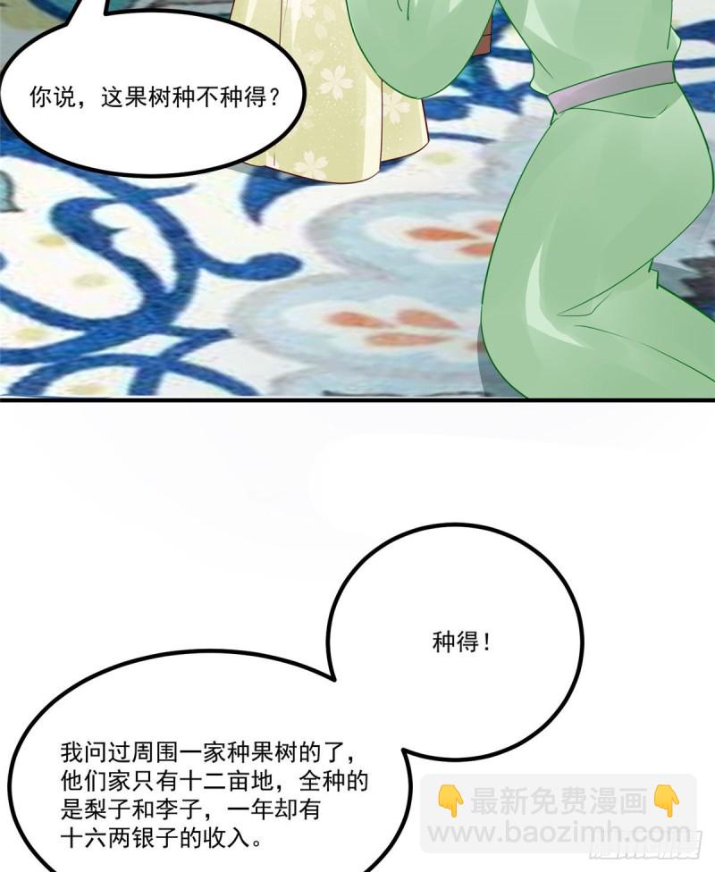 第三十八话(1/2)-第43话