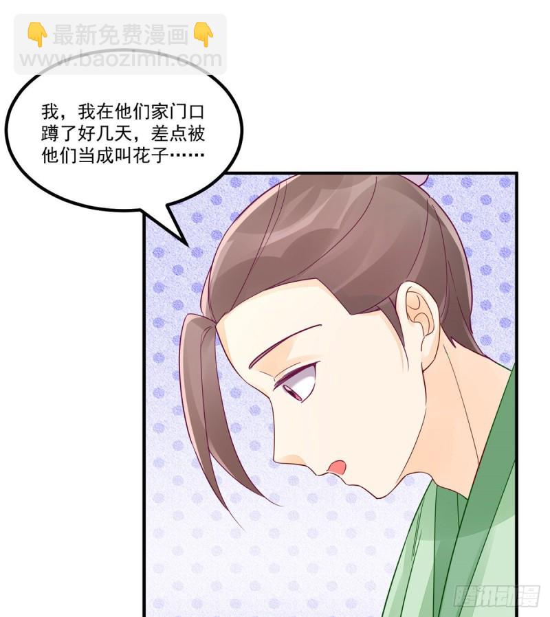 第三十八话(1/2)-第43话