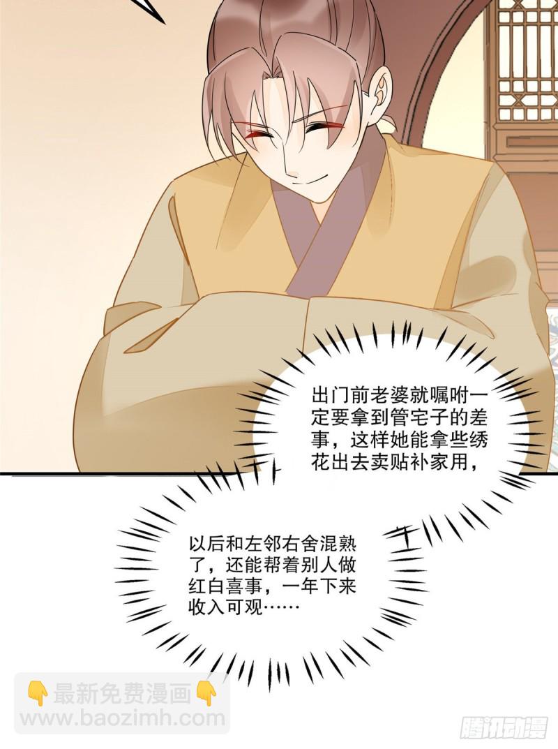 第三十八话(1/2)-第43话