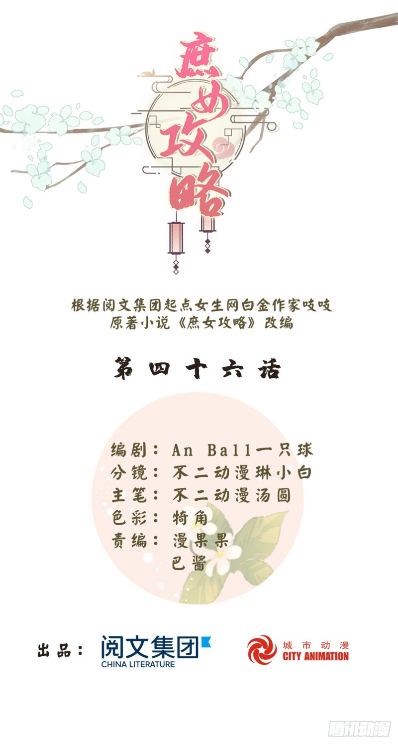 第四十六话-第51话