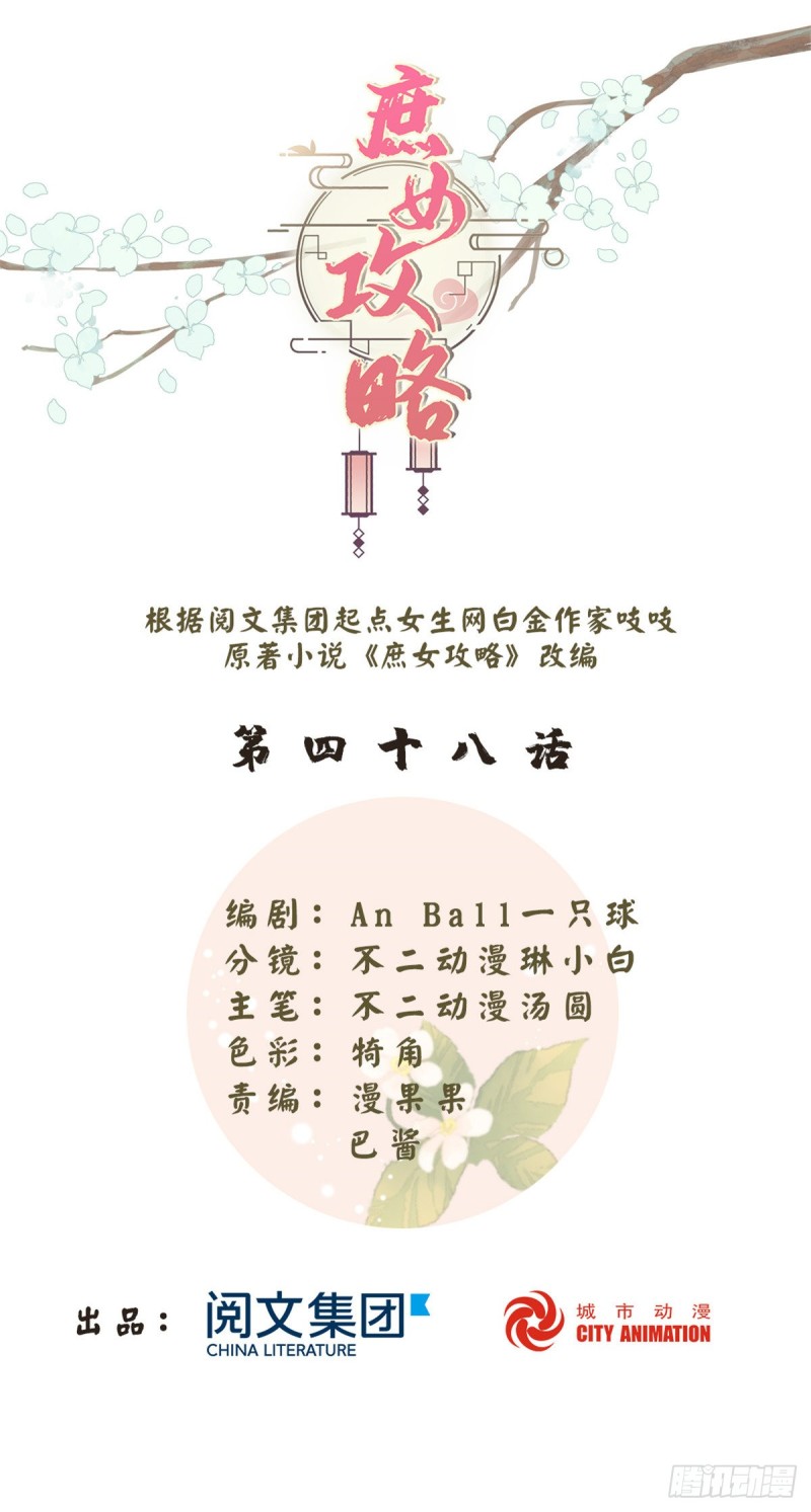 第四十八话-第53话