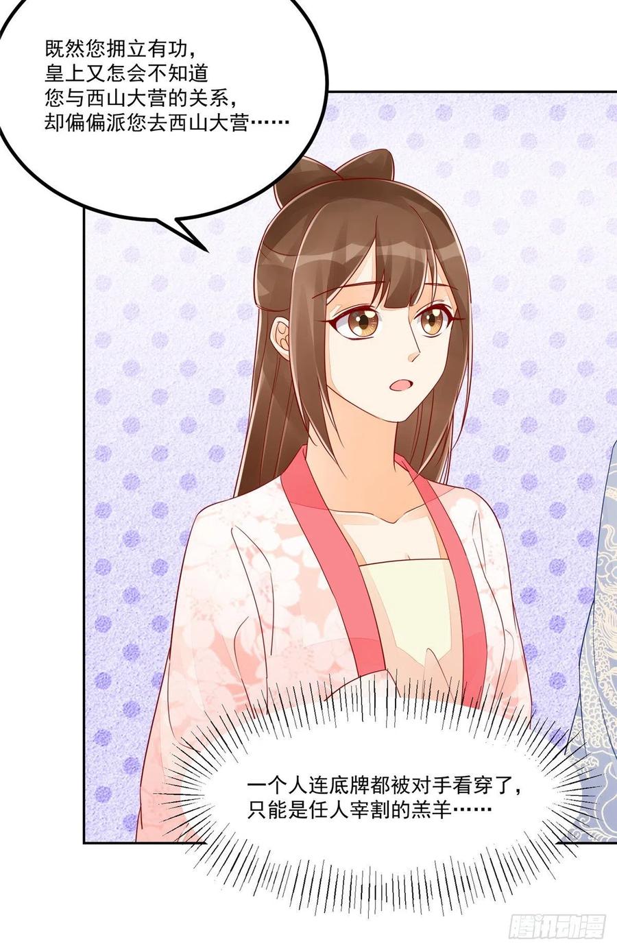 第五十四话-第59话