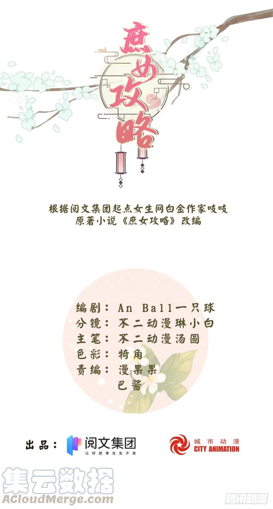 第五十六话-第61话