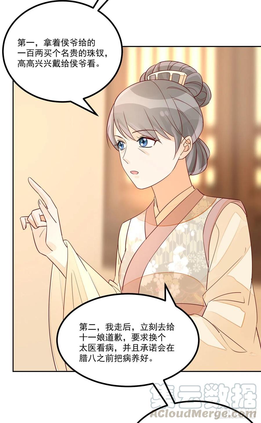 第五十六话-第61话