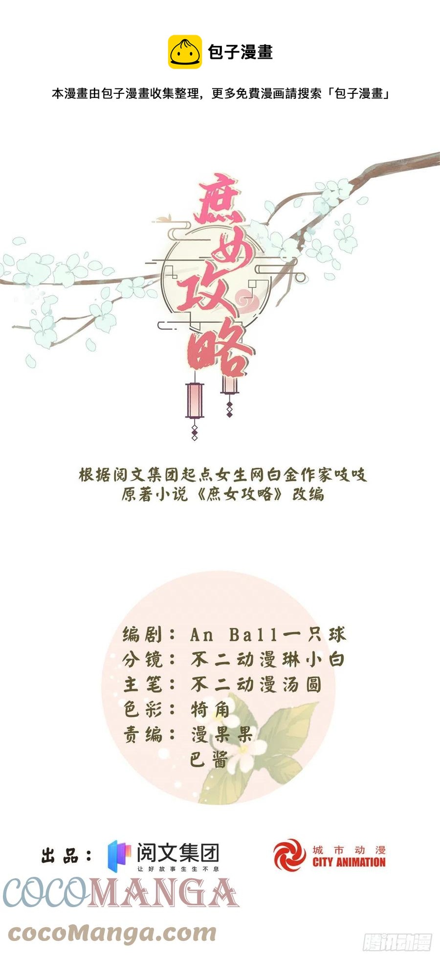 第六十话-第65话