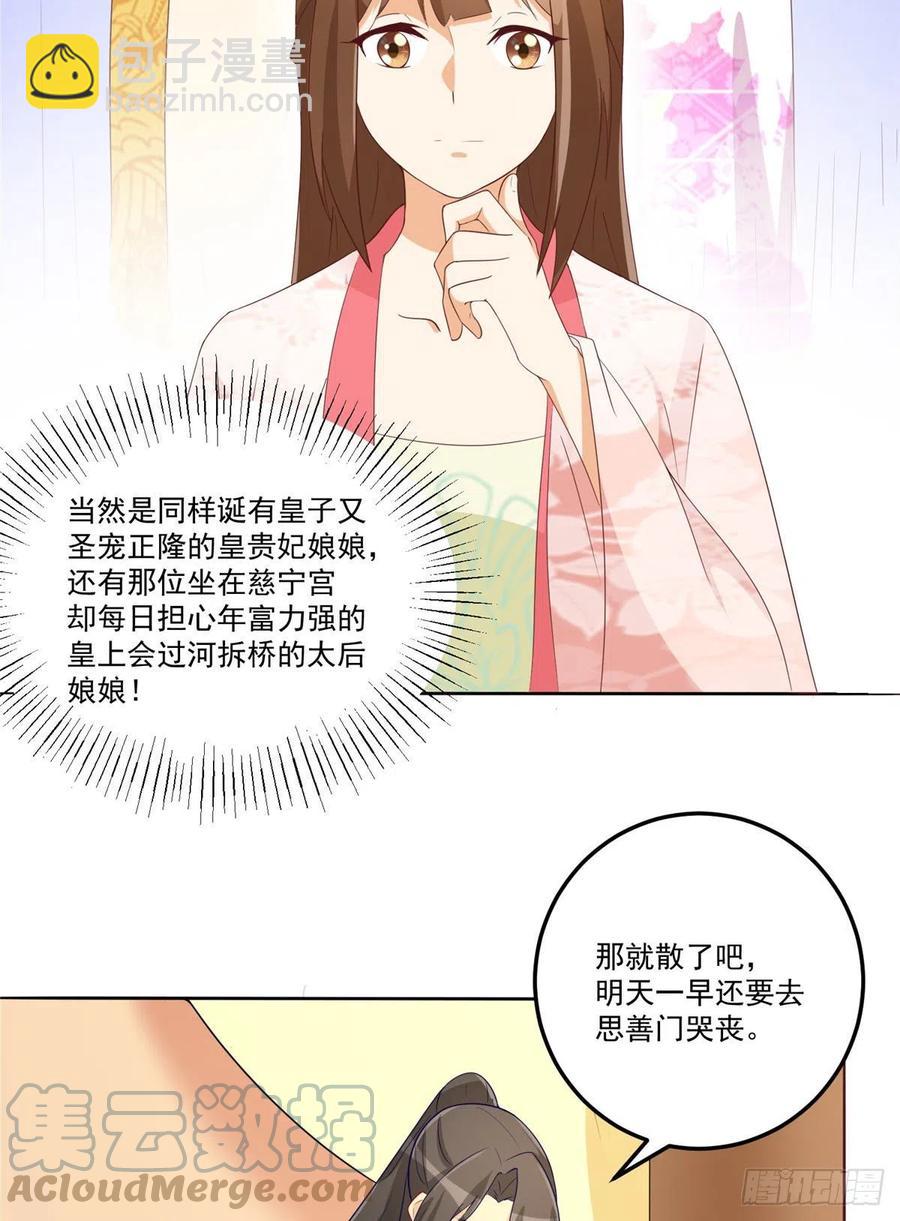 第六十四话(1/2)-第69话