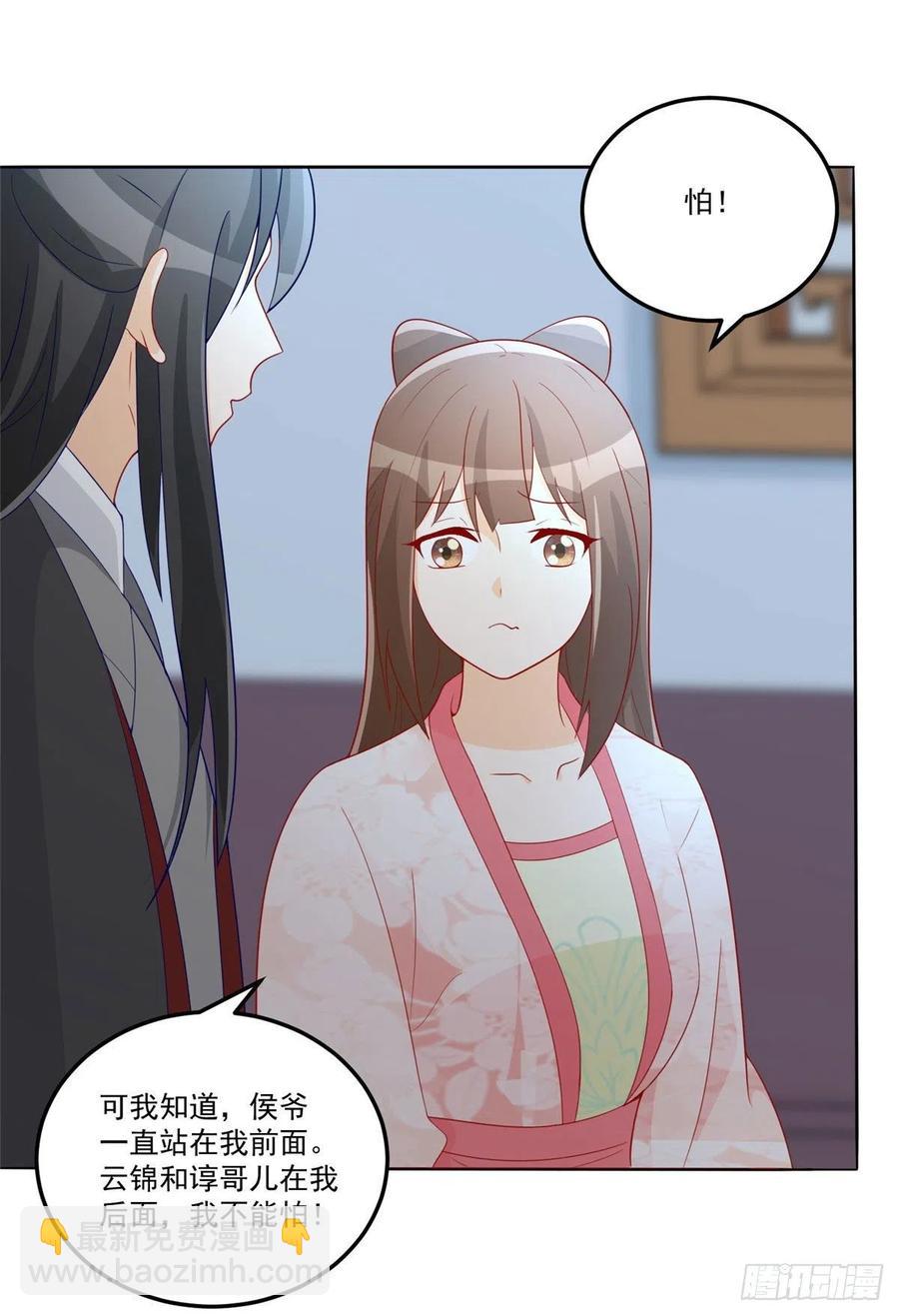 第六十四话(1/2)-第69话