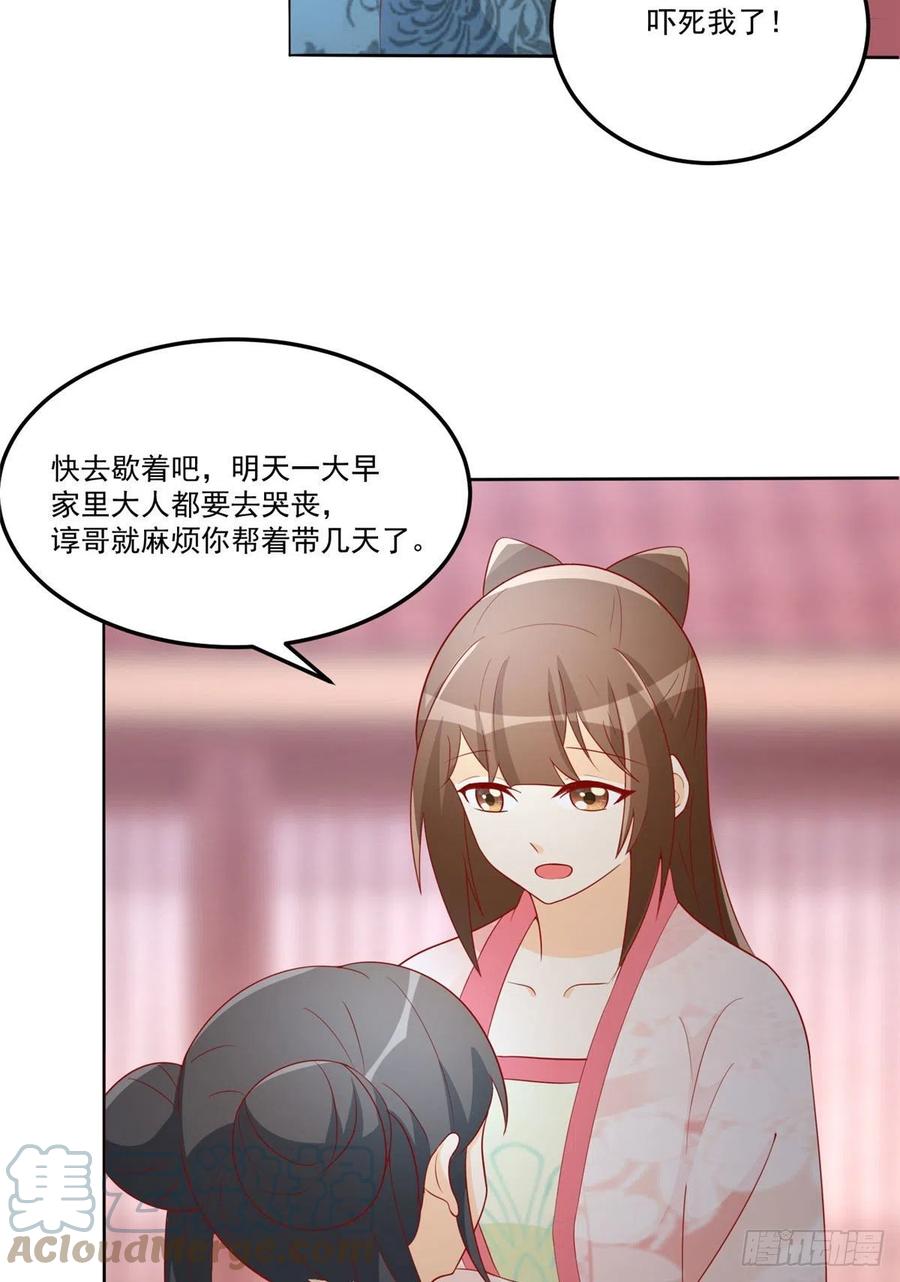 第六十四话(1/2)-第69话