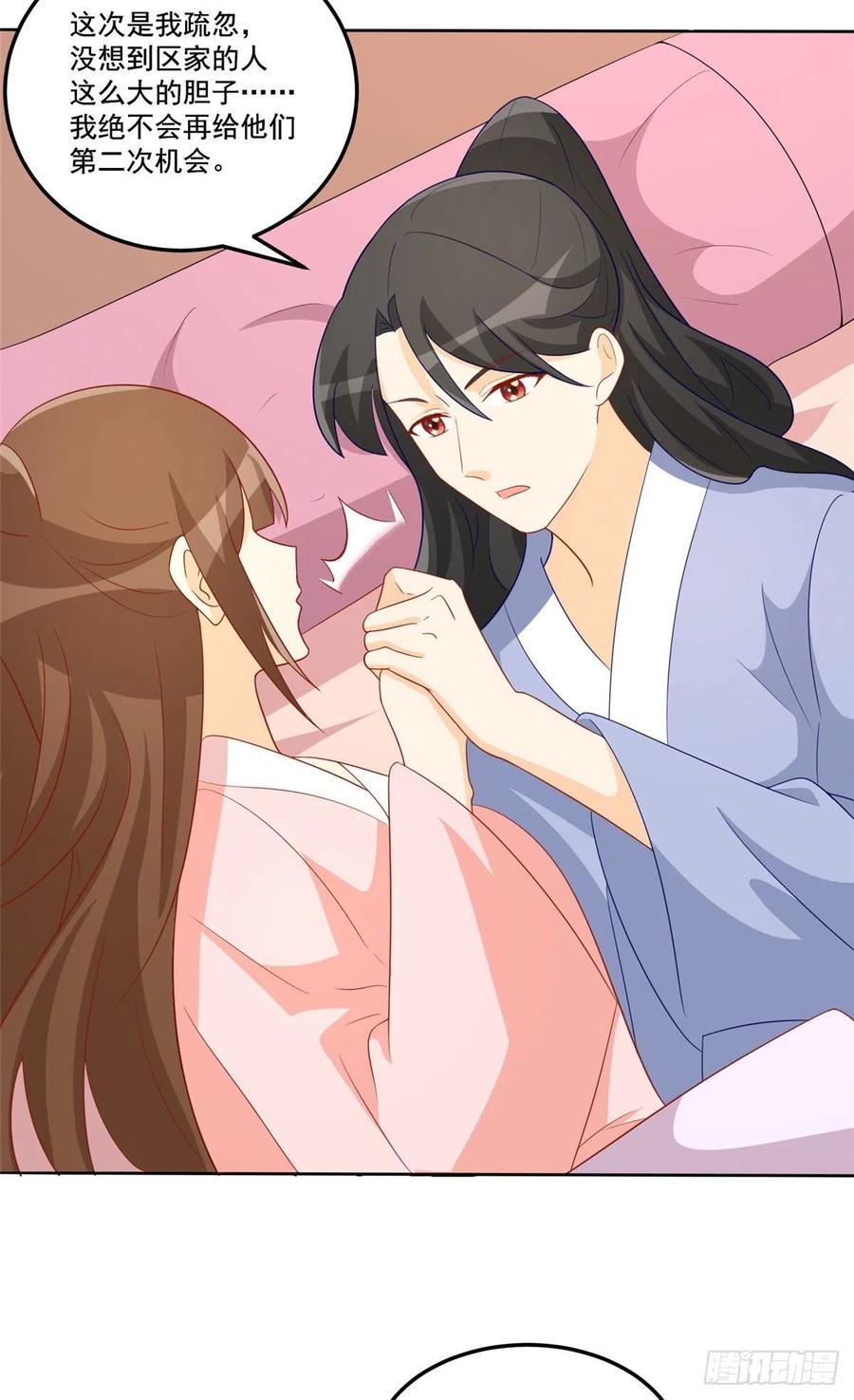 第六十四话(1/2)-第69话