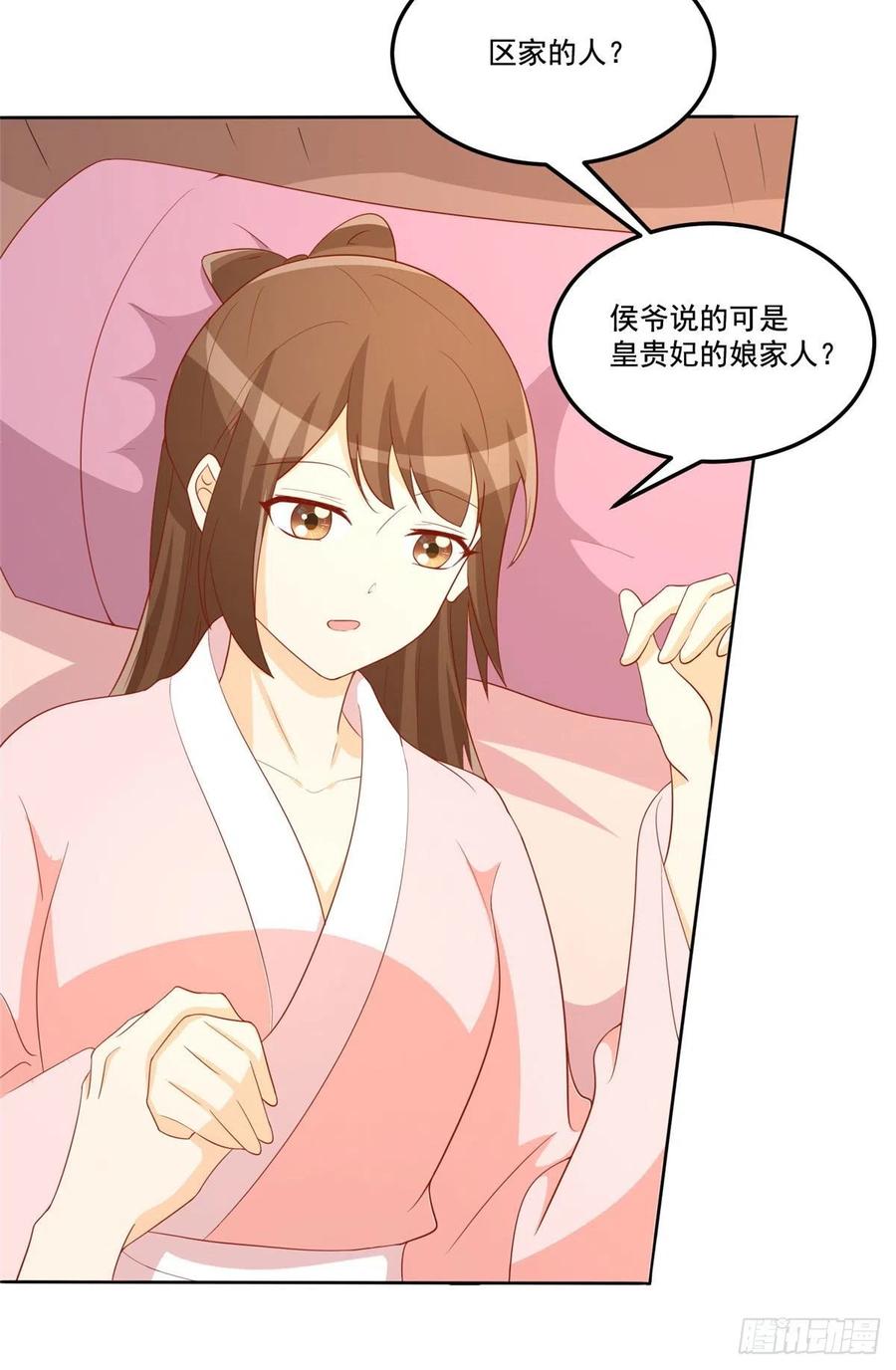 第六十四话(1/2)-第69话