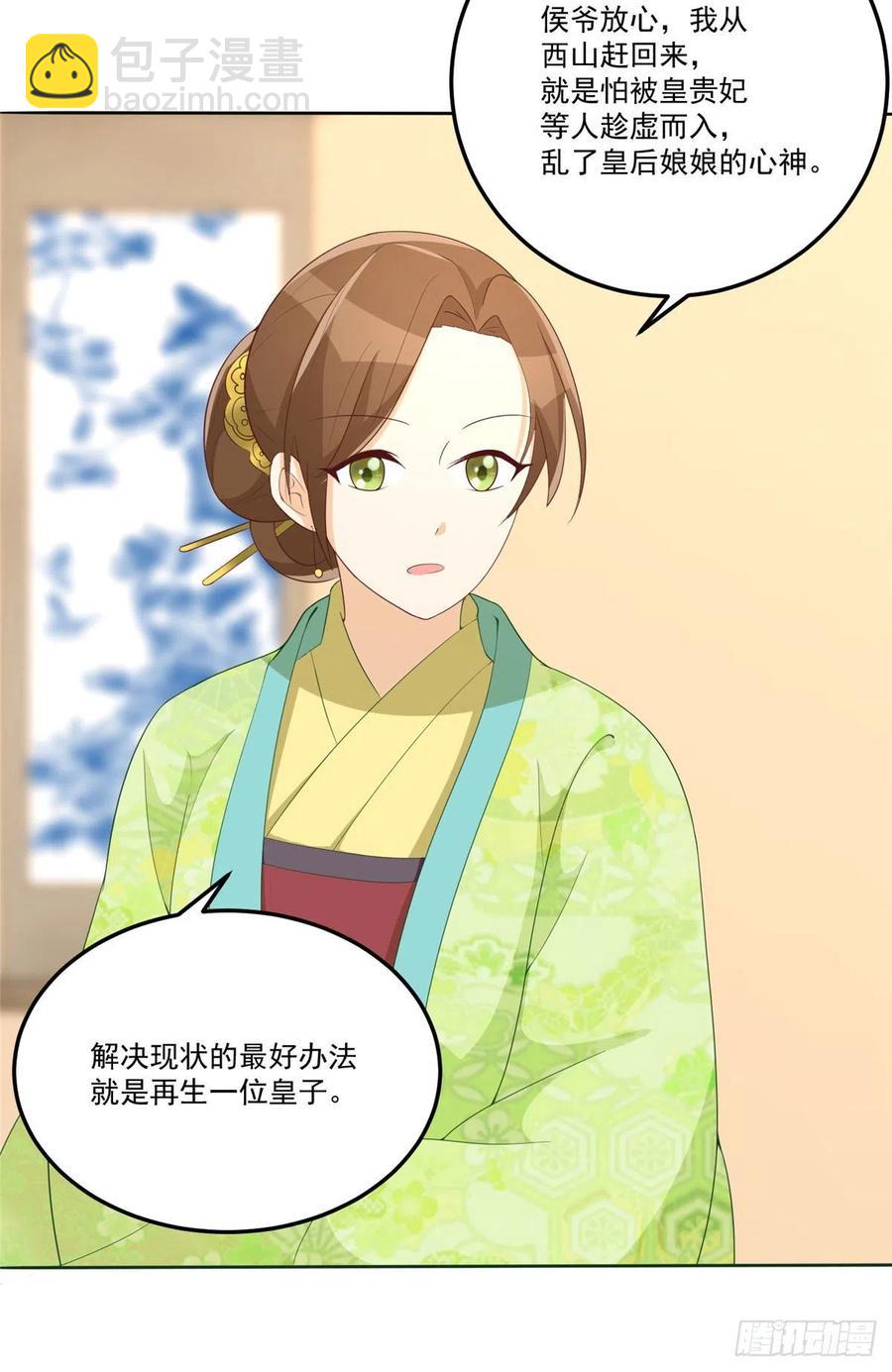 第六十四话(1/2)-第69话