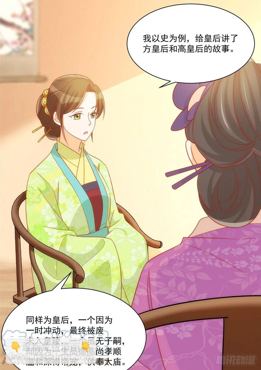 第六十八话-第73话