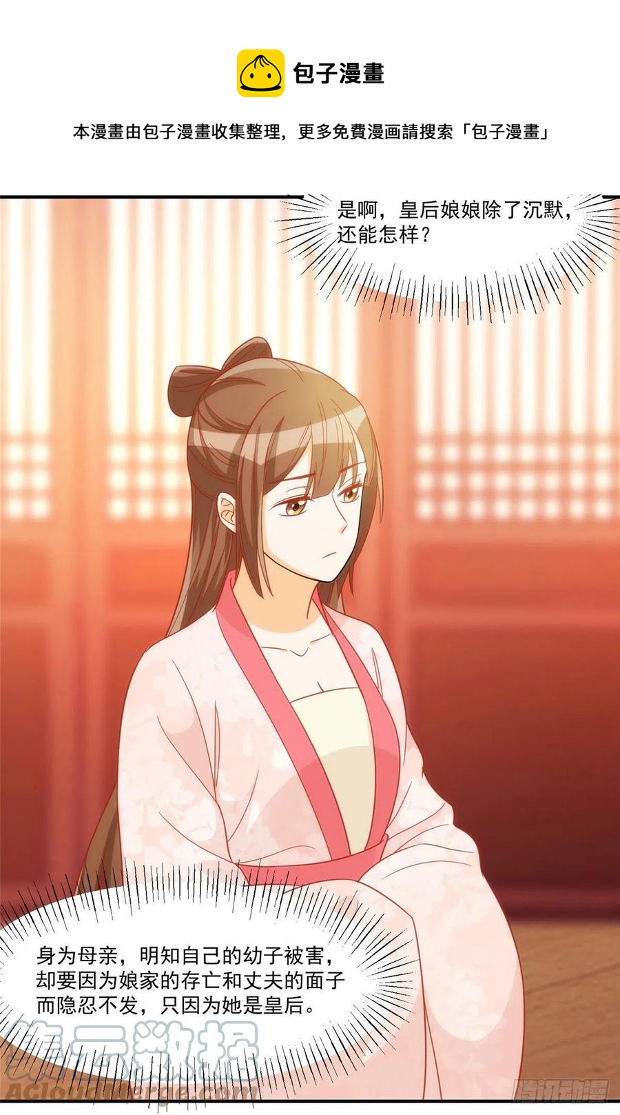 第六十八话-第73话