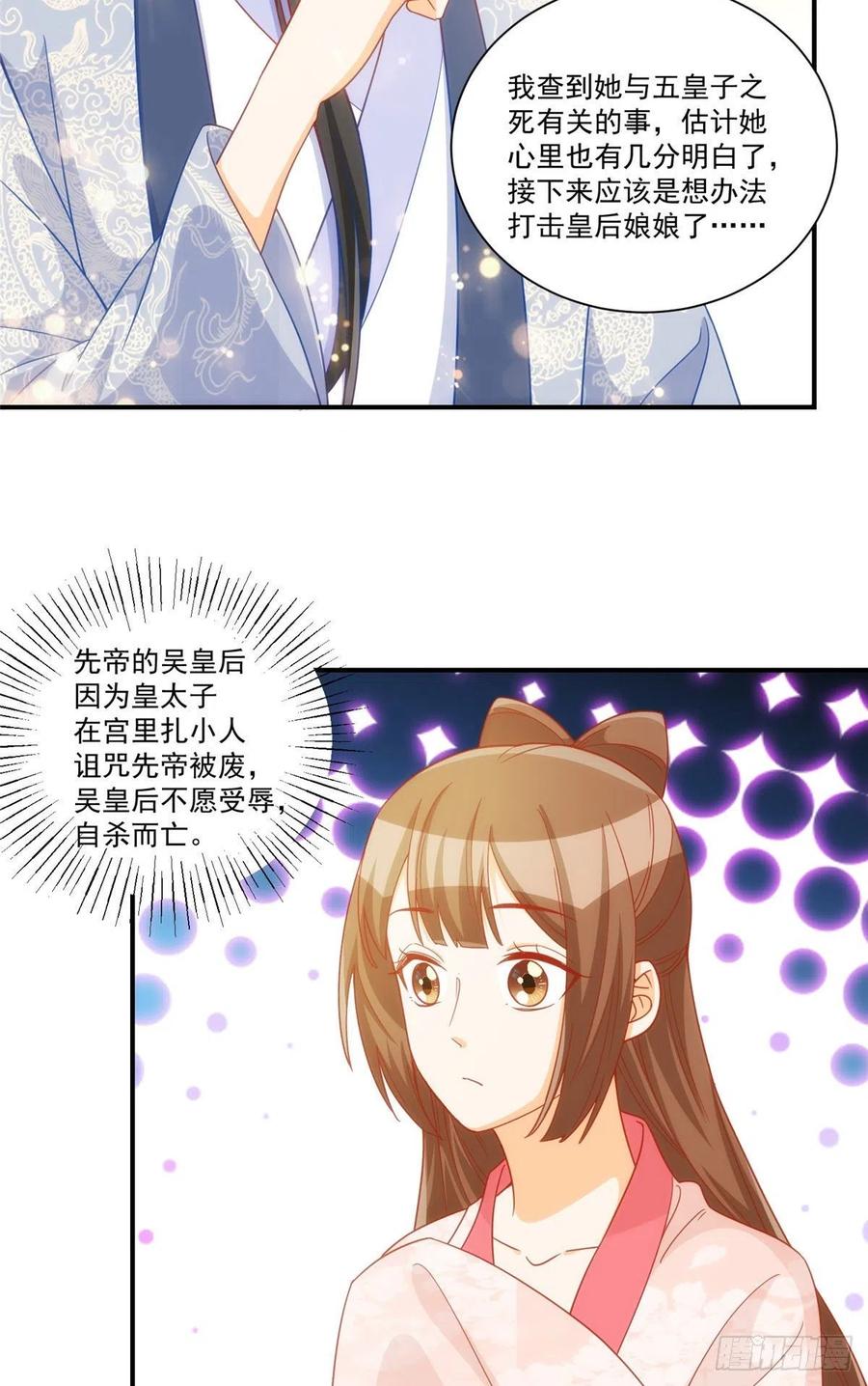 第六十八话-第73话