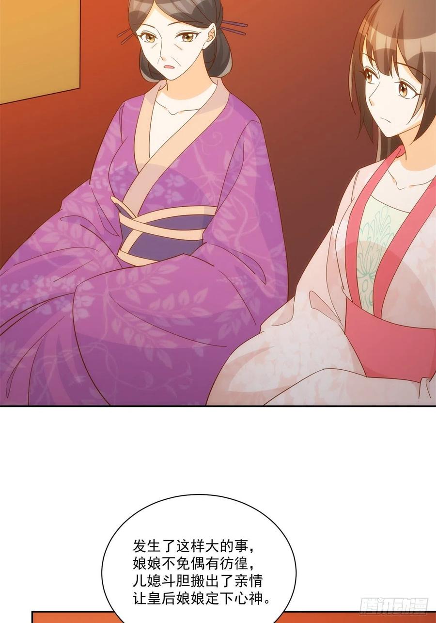 第七十二话(1/2)-第77话