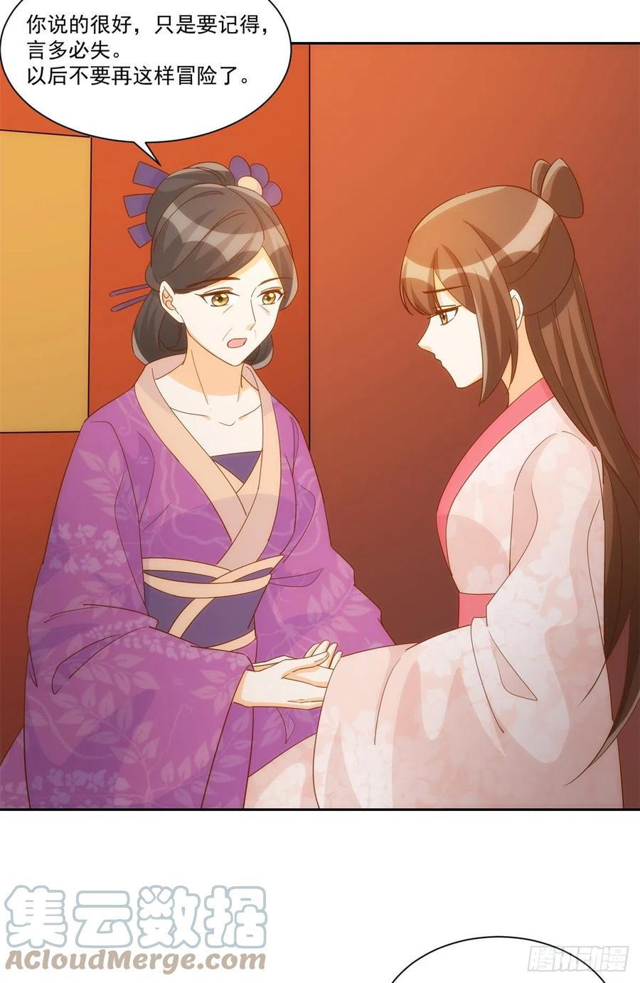 第七十二话(1/2)-第77话