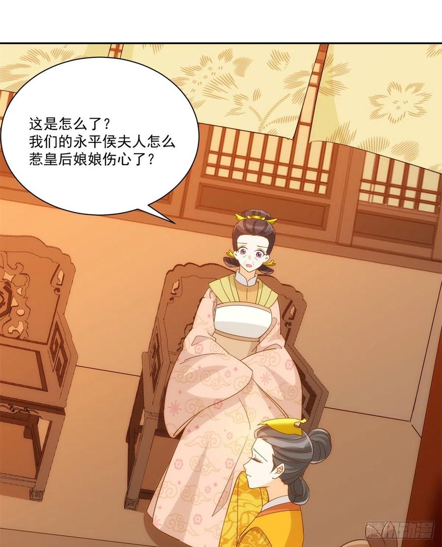 第七十二话(1/2)-第77话