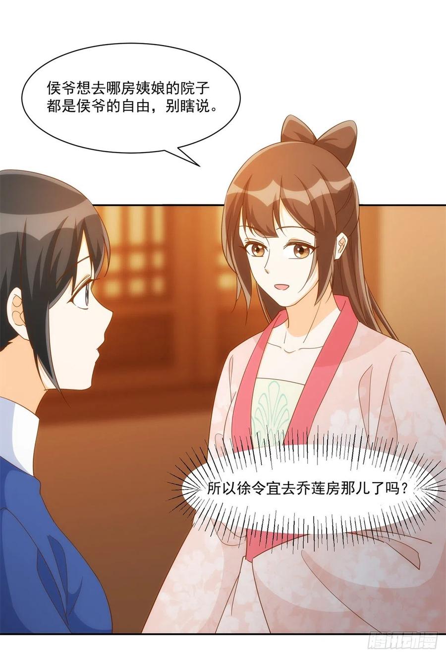 第七十二话(1/2)-第77话