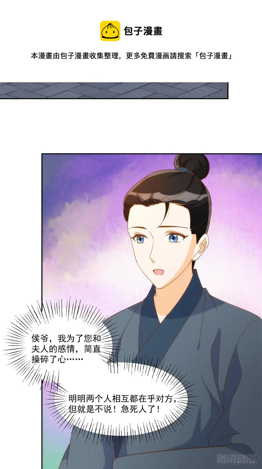 第七十二话(1/2)-第77话