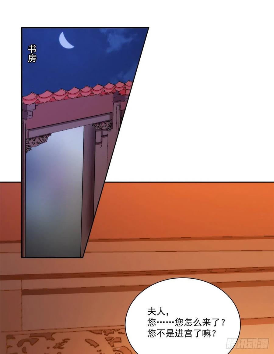 第七十二话(1/2)-第77话