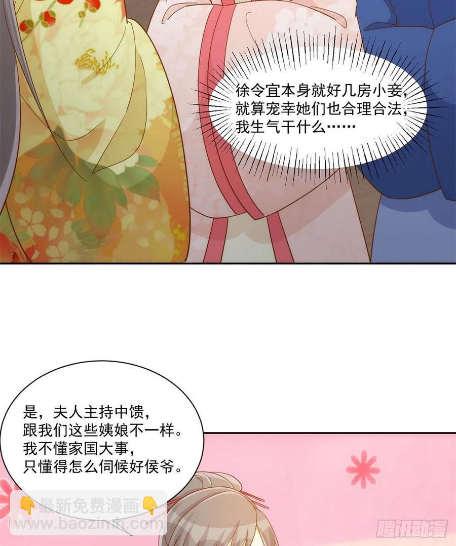 第七十二话(1/2)-第77话