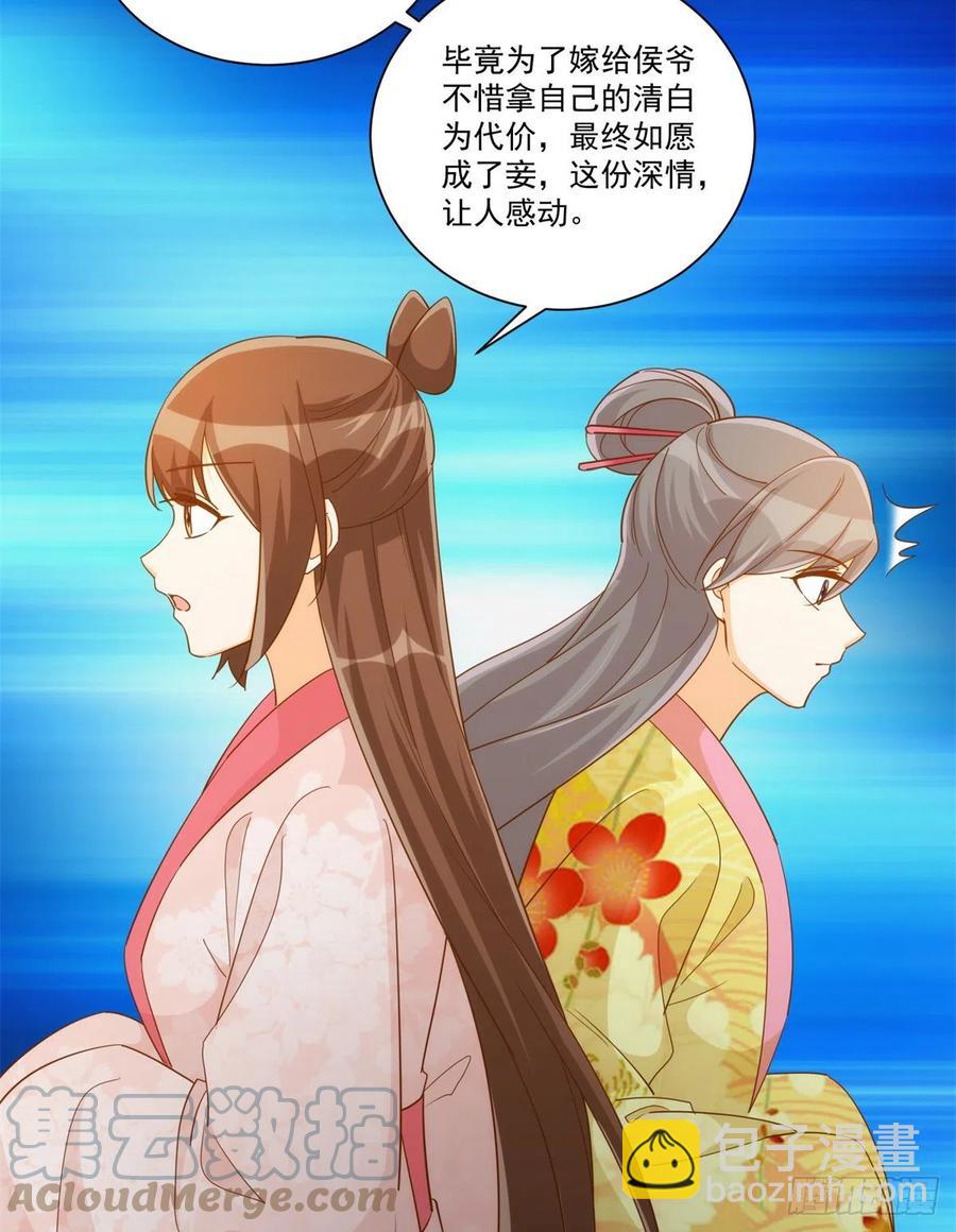 第七十二话(1/2)-第77话