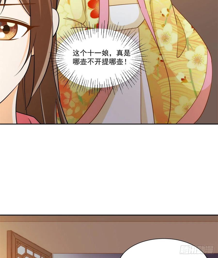 第七十二话(1/2)-第77话