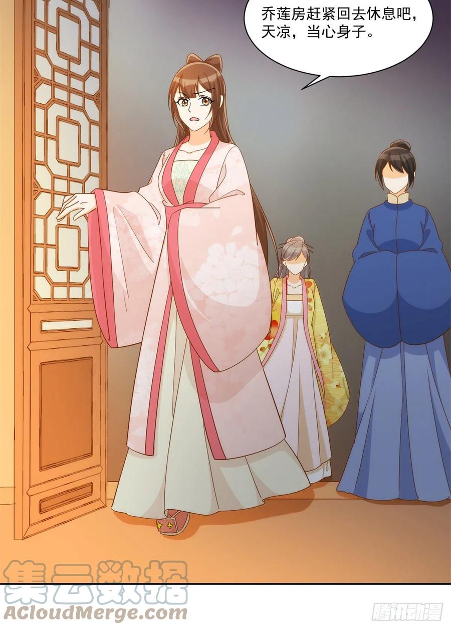 第七十二话(1/2)-第77话