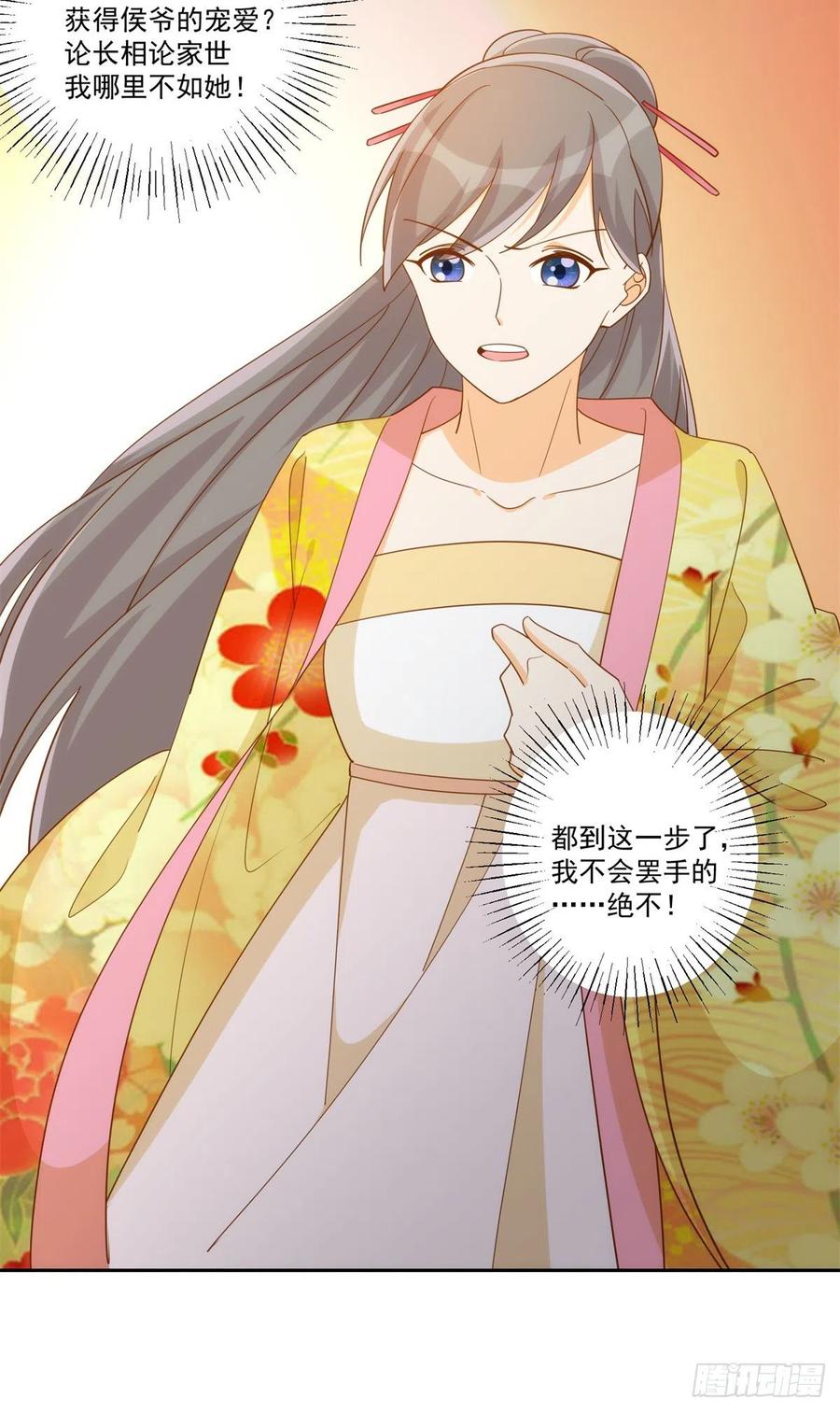 第七十二话(1/2)-第77话