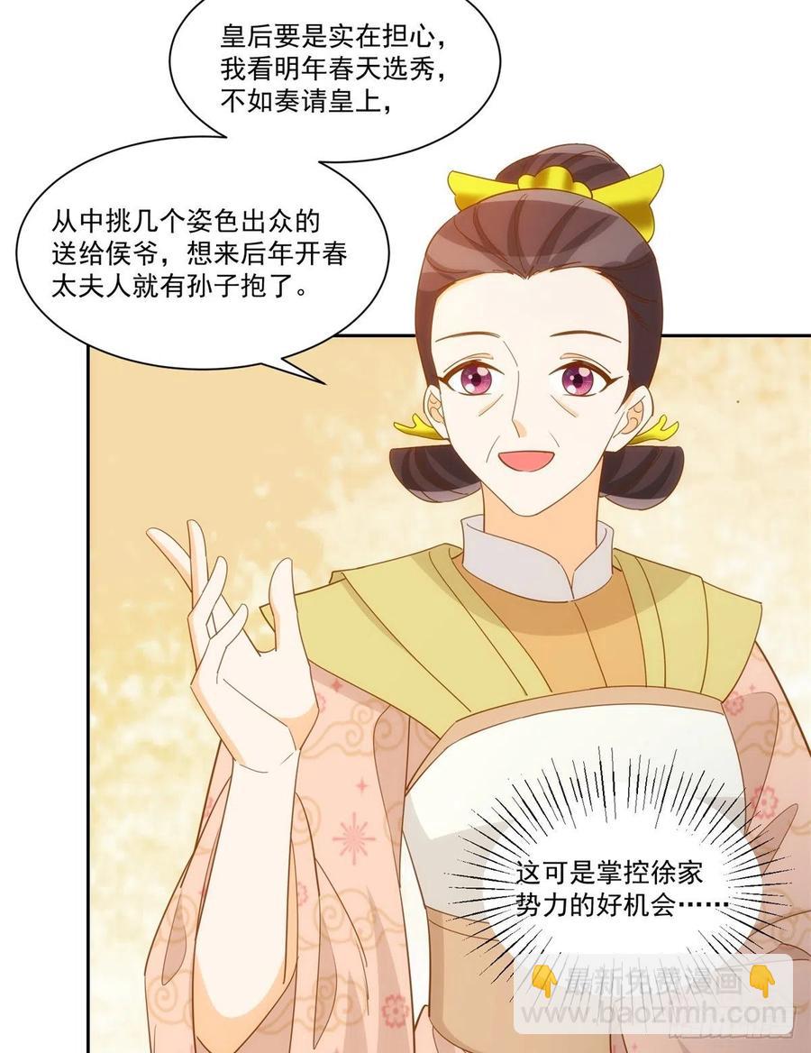 第七十二话(1/2)-第77话