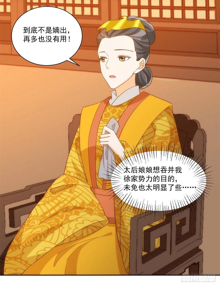 第七十二话(1/2)-第77话