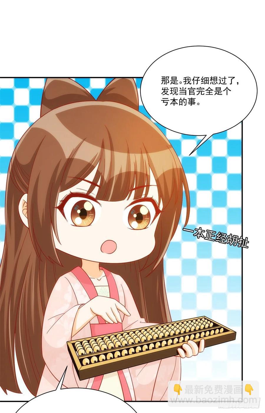 第七十四话(1/2)-第79话