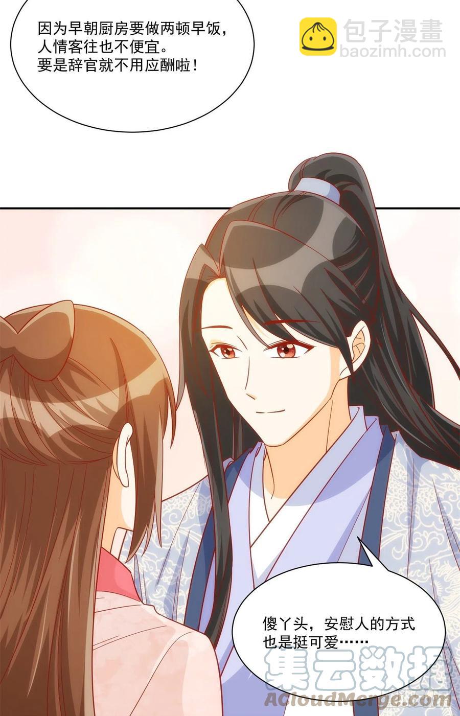 第七十四话(1/2)-第79话