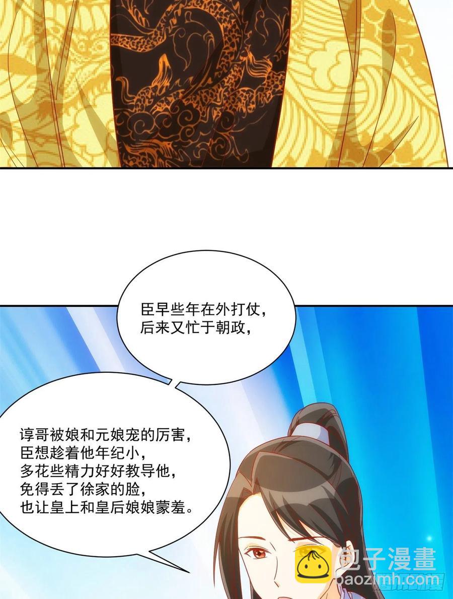 第七十四话(1/2)-第79话