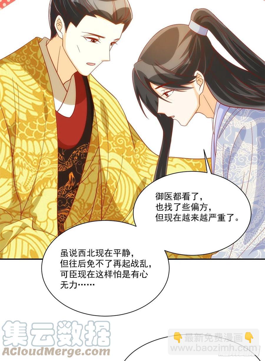 第七十四话(1/2)-第79话